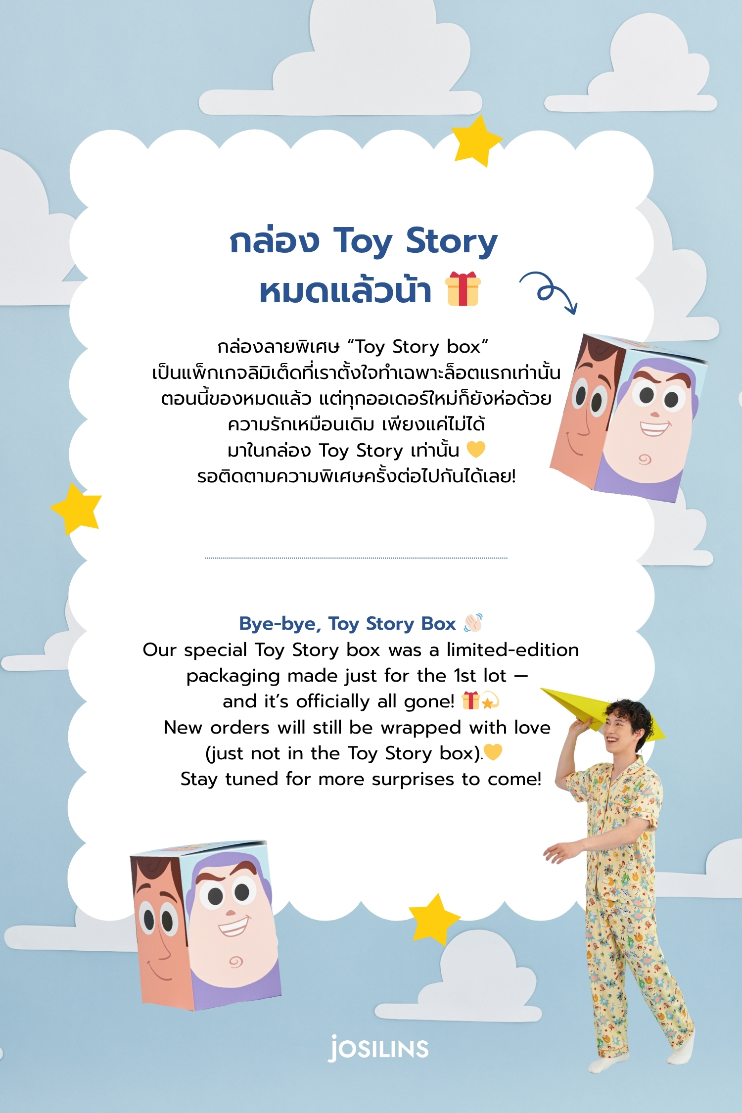 Josilins ชุดนอน ผู้ใหญ่ ลิขสิทธิ์ Disney Pixar Toy Story 4 คอลเลคชัน Funfinity ผ้าแบมบูใยไผ่ SM ML LXL - Image 2