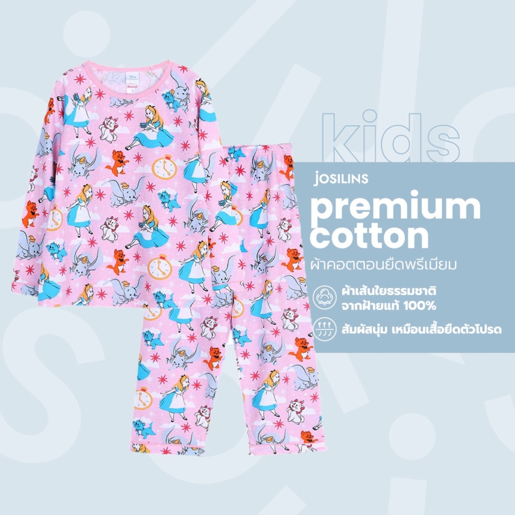 ชุดนอนเด็ก MOMOJI เซตแขนยาวขายาว Timeless Classic