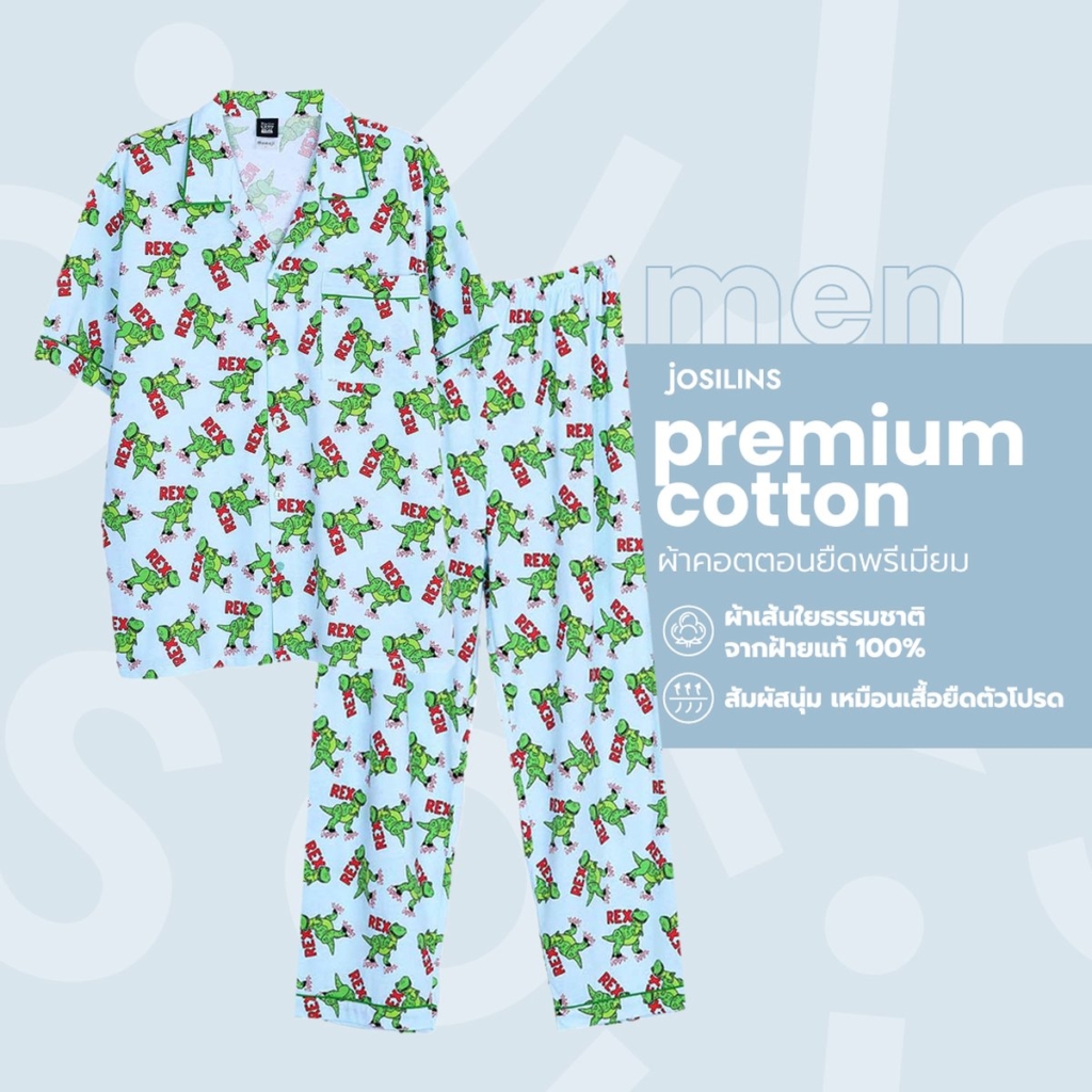 ชุดนอนผู้ชาย MOMOJI Toy Story chapter 2 Rex ไซส์ F