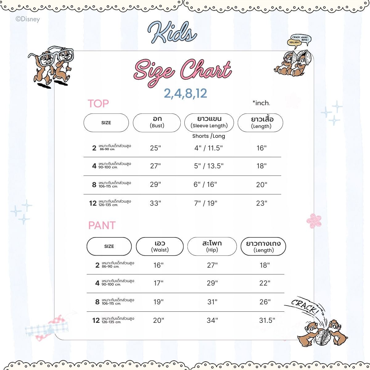 Josilins ชุดนอน เด็ก ลิขสิทธิ์ ดิสนีย์ Disney Classic คอลเลคชัน Mellow Chip'n dale ผ้าแบมบู ใยไผ่ - Image 7