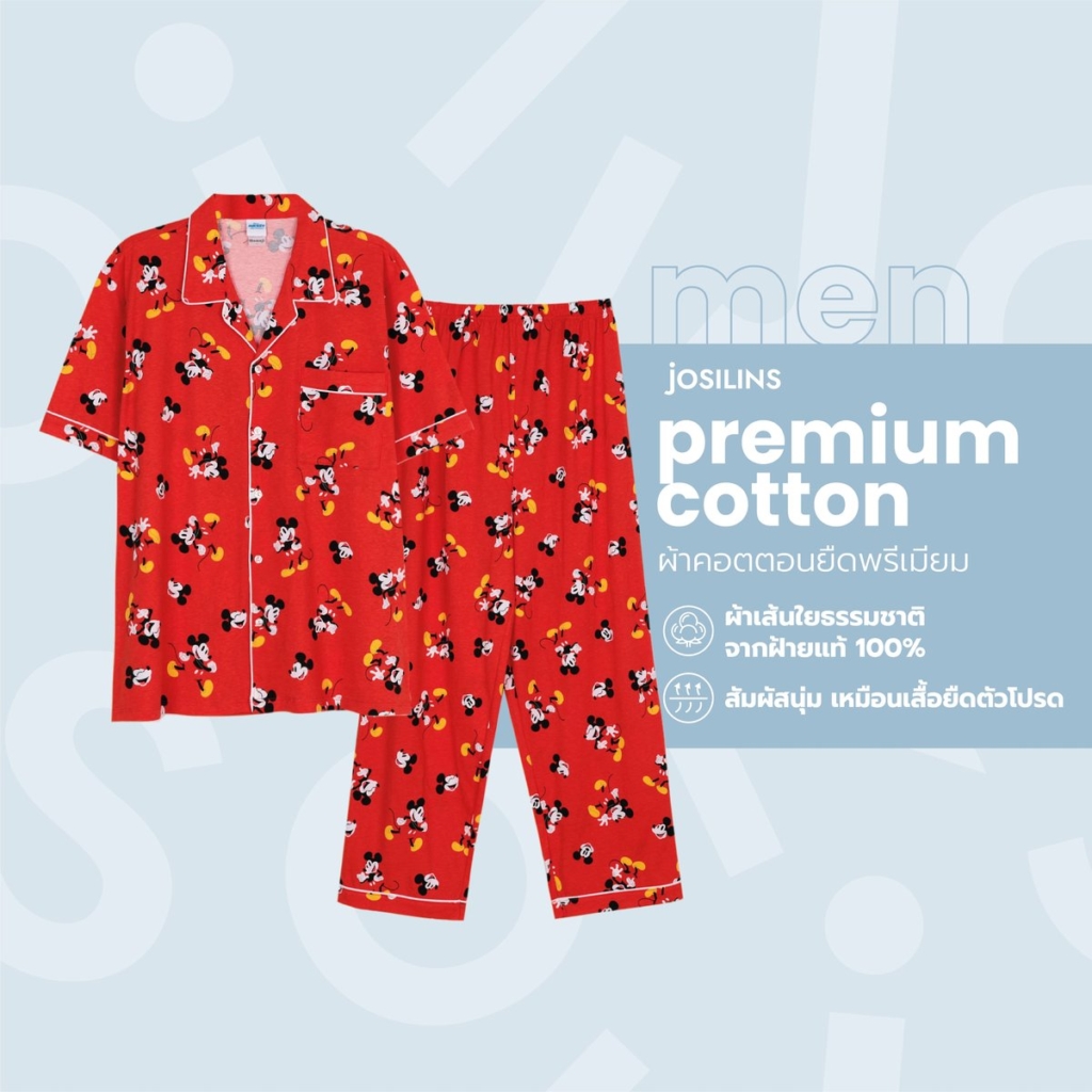 ชุดนอนผู้ชาย MOMOJI Disney Mickey Mouse Mickey YAY For Today ไซส์ F