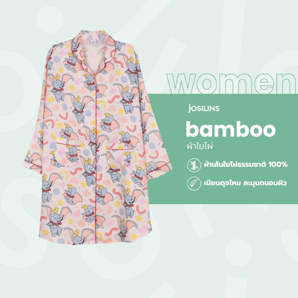 ชุดนอนผู้หญิง JOSILINS ลิขสิทธิ์ Disney Dumbo Classics Sunbeam ไซส์ พลัส ผ้าแบมบู