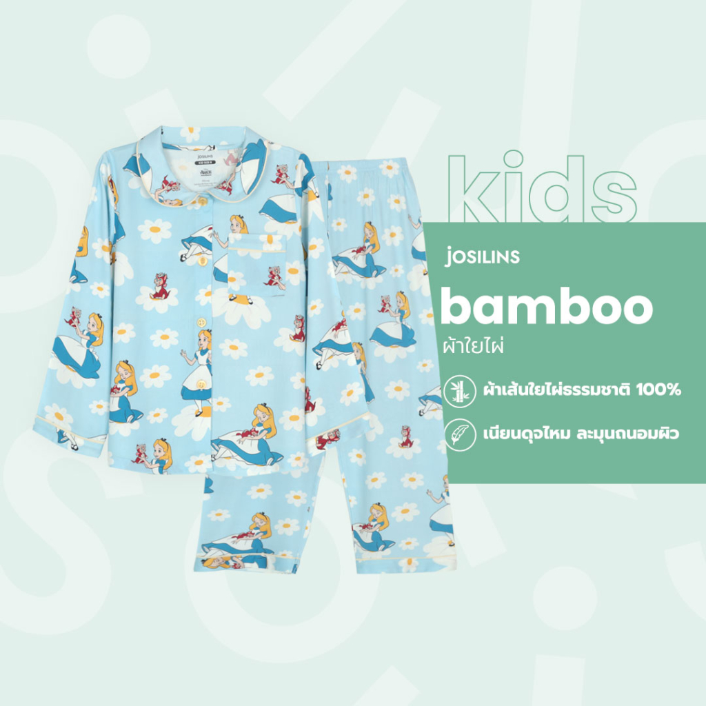 Josilins ชุดนอน เด็ก ลิขสิทธิ์ Disney Alice In Wonderland คอลเลคชัน Flower ผ้าแบมบูใยไผ่