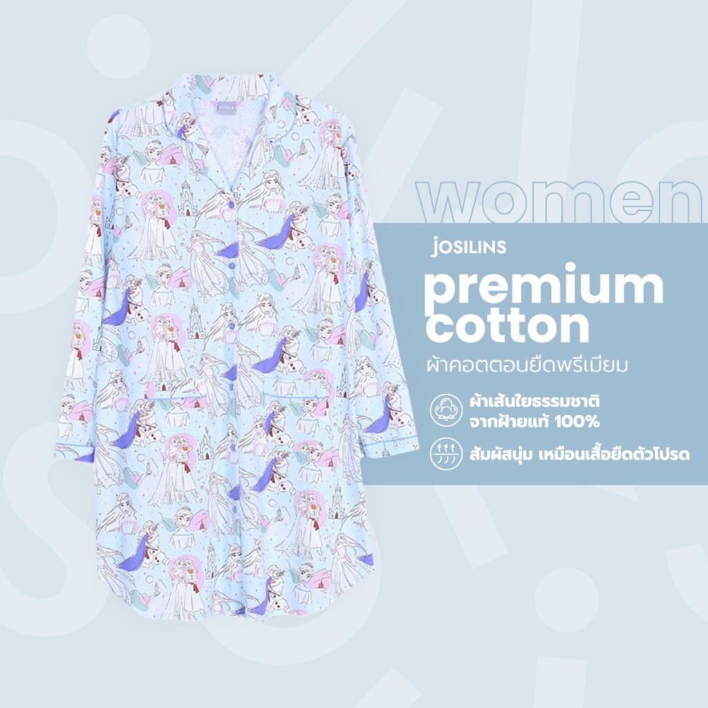 ชุดนอนผู้หญิง JOSILINS Disney Frozen Magic of Nature ไซส์ F และไซส์ พลัส