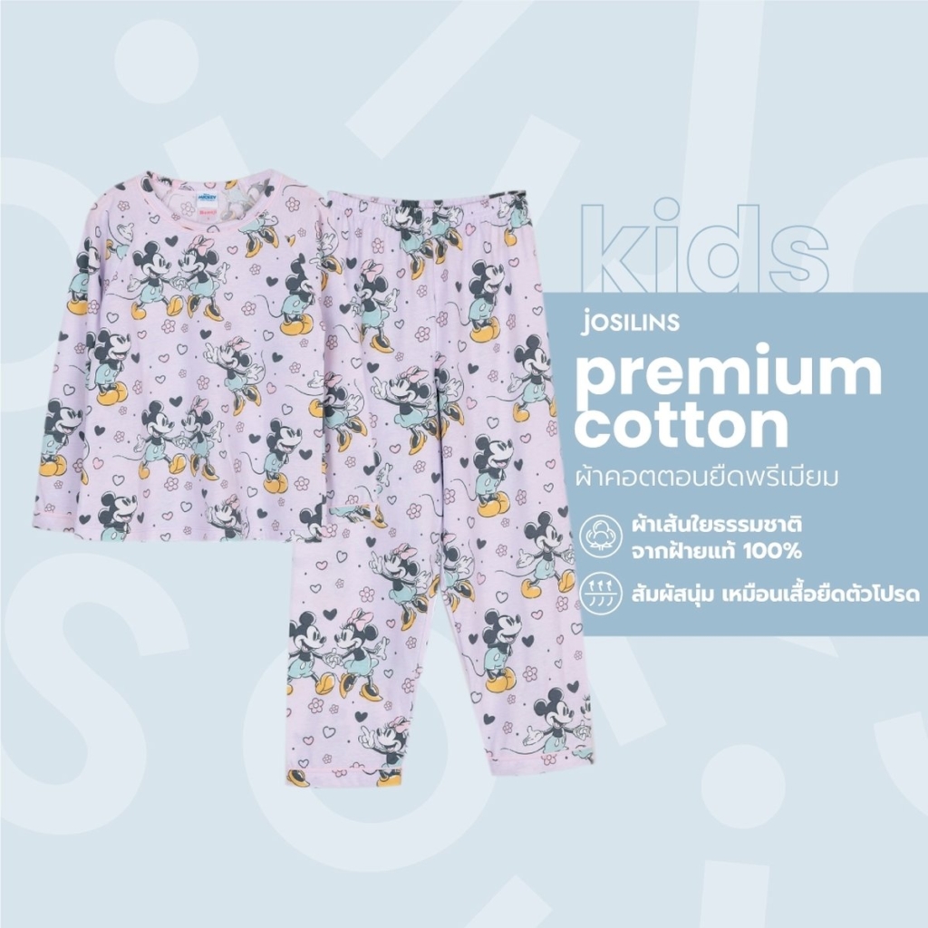 ชุดนอนเด็ก MOMOJI เซตแขนยาวขายาว Mickey&Minnie Sweetest Little Thing