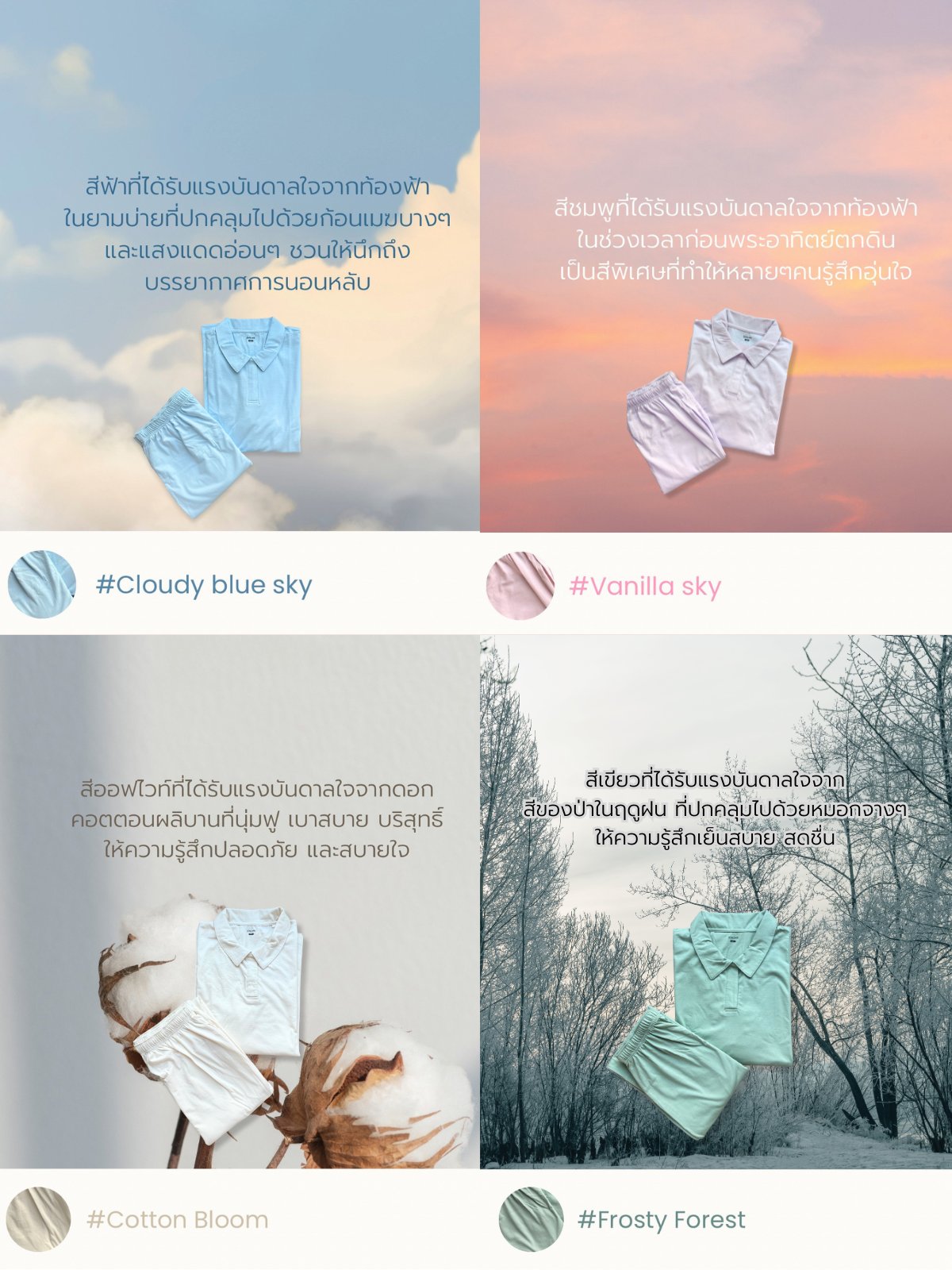 Josilins ชุดนอน ผู้ใหญ่ คอลเลคชัน Truly Cotton ผ้าคอตตอนยืดพรีเมี่ยม สีพื้น SM ML LXL - Image 8