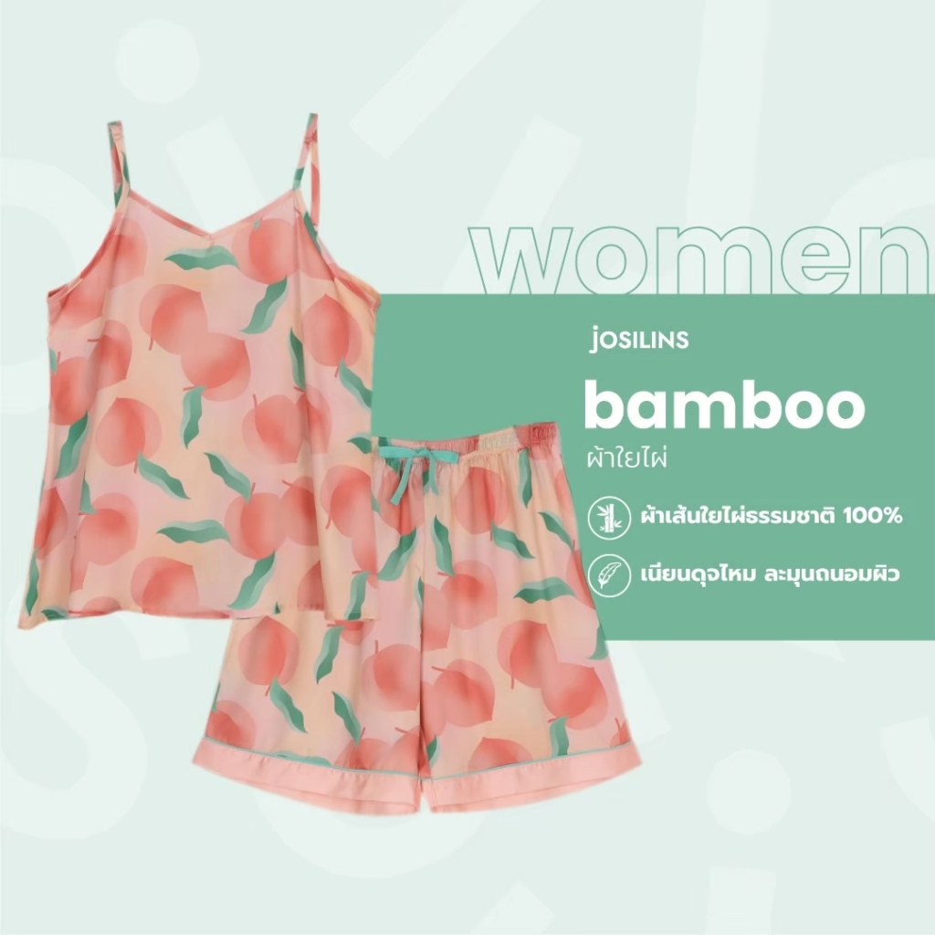 ชุดนอนผู้หญิง JOSILINS คอลเลคชัน Peach Fresh ไซส์ F และไซส์ พลัส พลัสพลัส ผ้าแบมบู