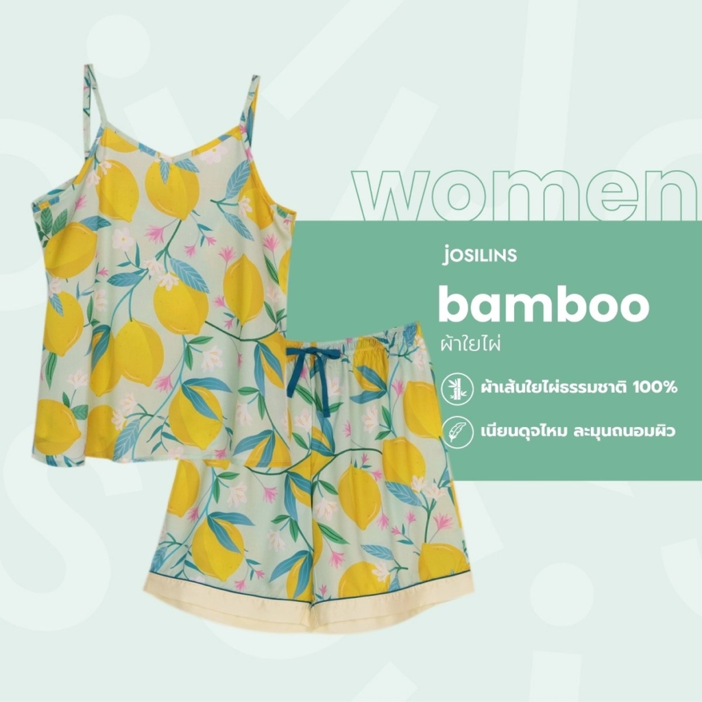 ชุดนอนผู้หญิง JOSILINS คอลเลคชัน Lemon Fresh ไซส์ F และไซส์ พลัส พลัสพลัส ผ้าแบมบู