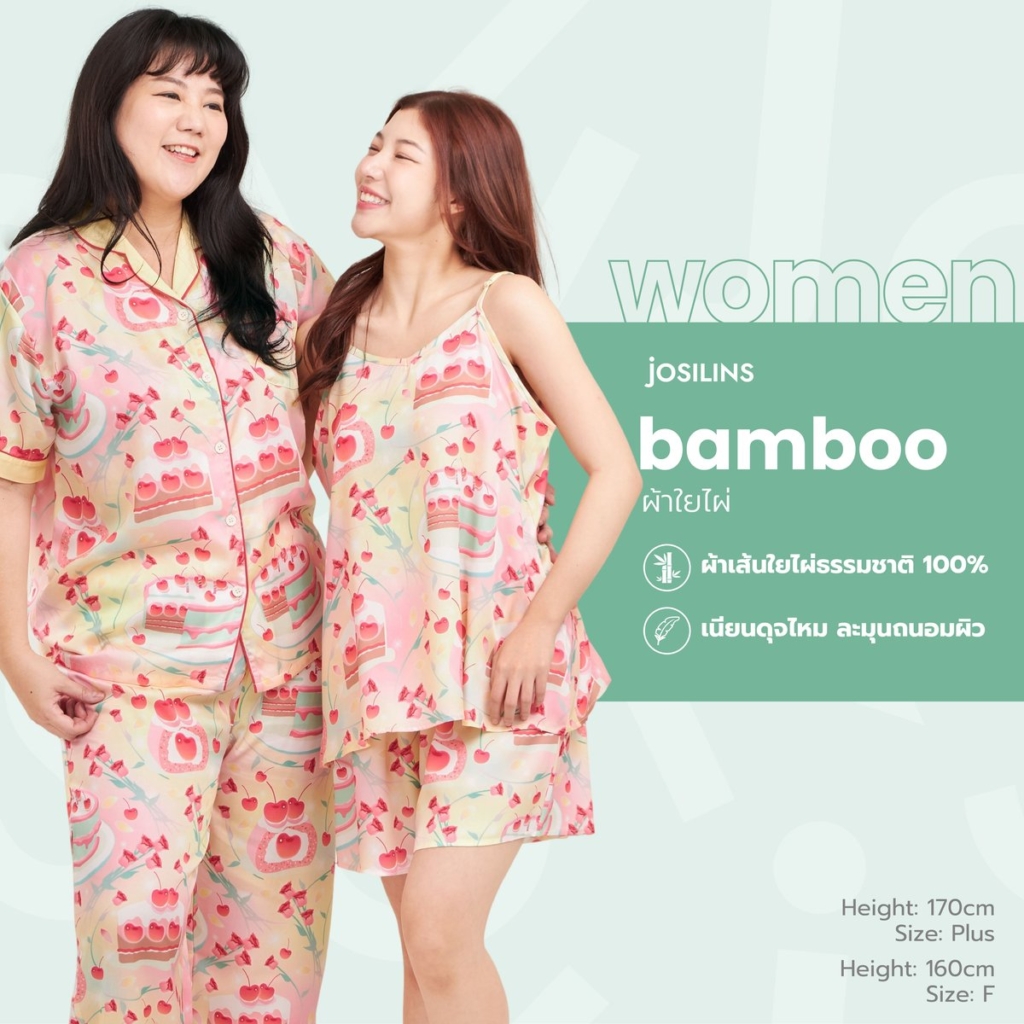 ชุดนอนผู้หญิง JOSILINS คอลเลคชัน Sweetest Thing ไซส์ F และไซส์ พลัส ผ้าแบมบู