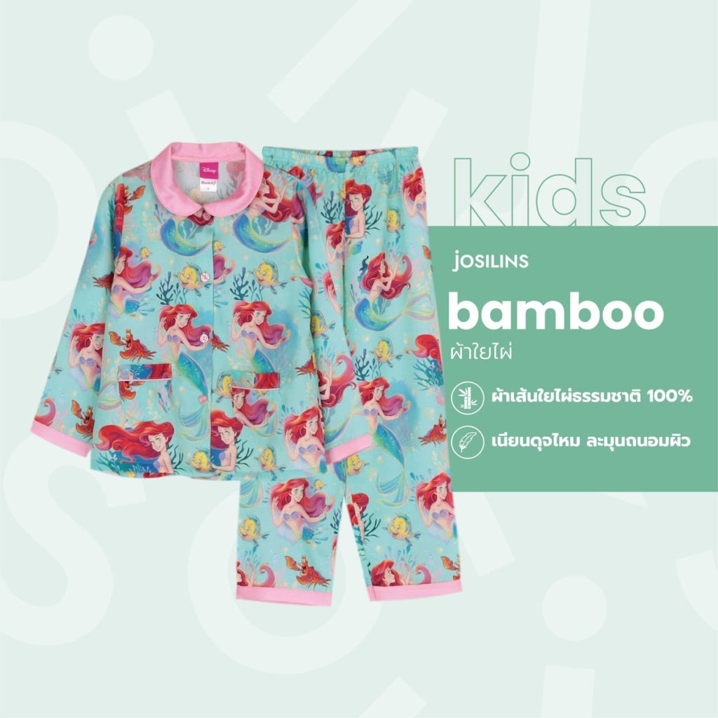 ชุดนอนเด็ก MOMOJI เซตแขนยาวขายาว Disney Princess Little Mermaid Classic ผ้าแบมบู