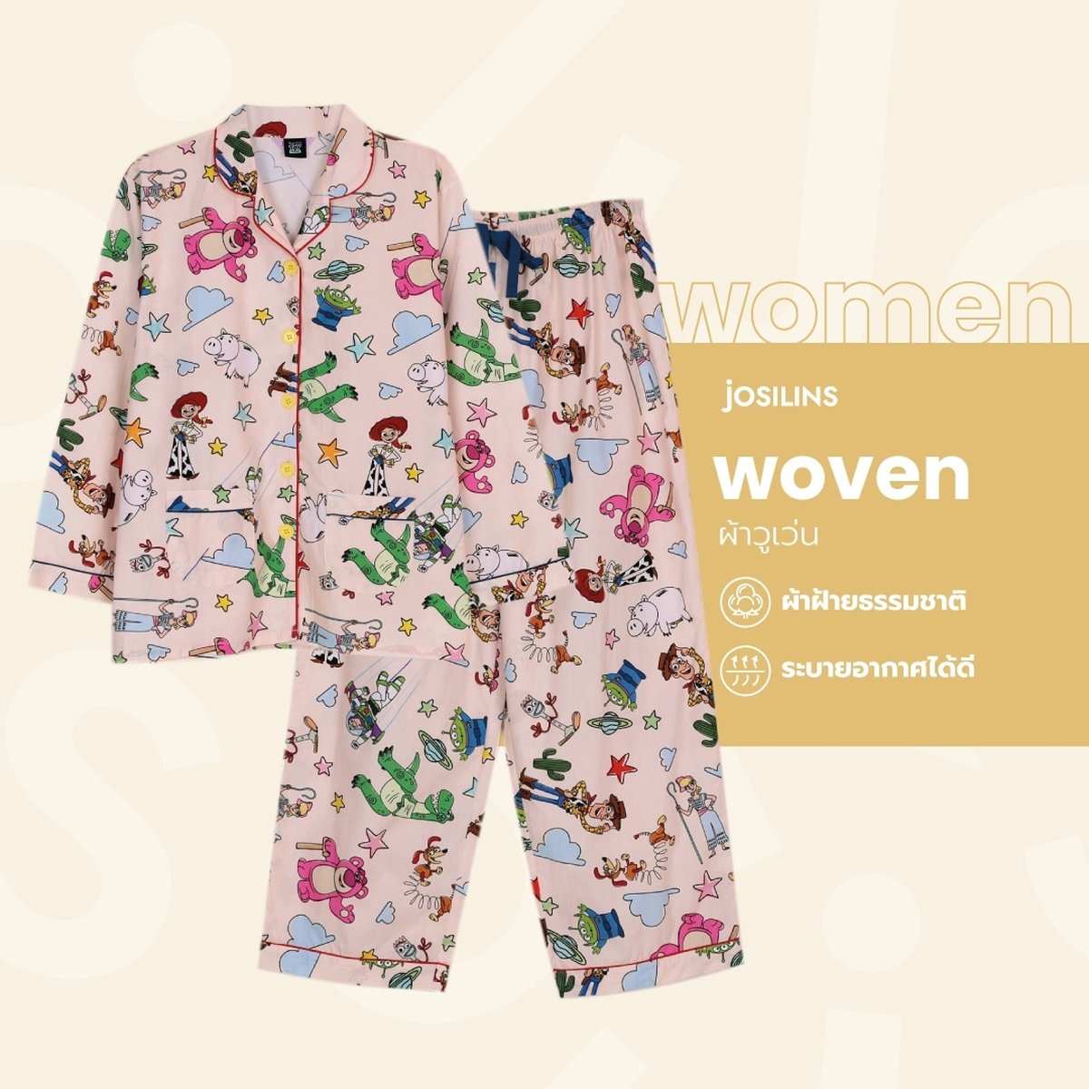 ชุดนอนผู้หญิง JOSILINS Disney Pixar Toy Story Toying Around ไซส์ F และไซส์ พลัส พลัสพลัส ผ้าวูเว่น - Image 2
