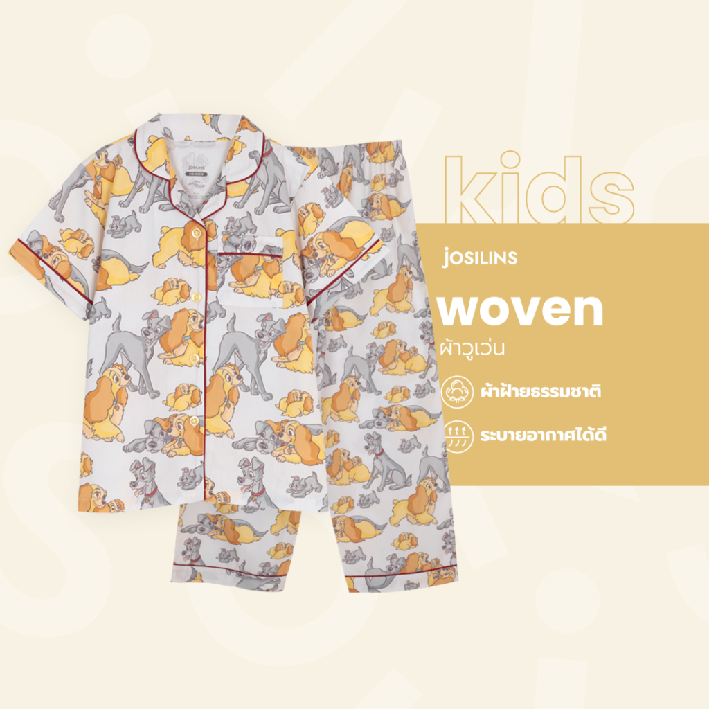 Josilins ชุดนอน เด็ก ลิขสิทธิ์ Disney Lady and the tramp คอลเลคชัน A simple start ผ้าวูเว่น