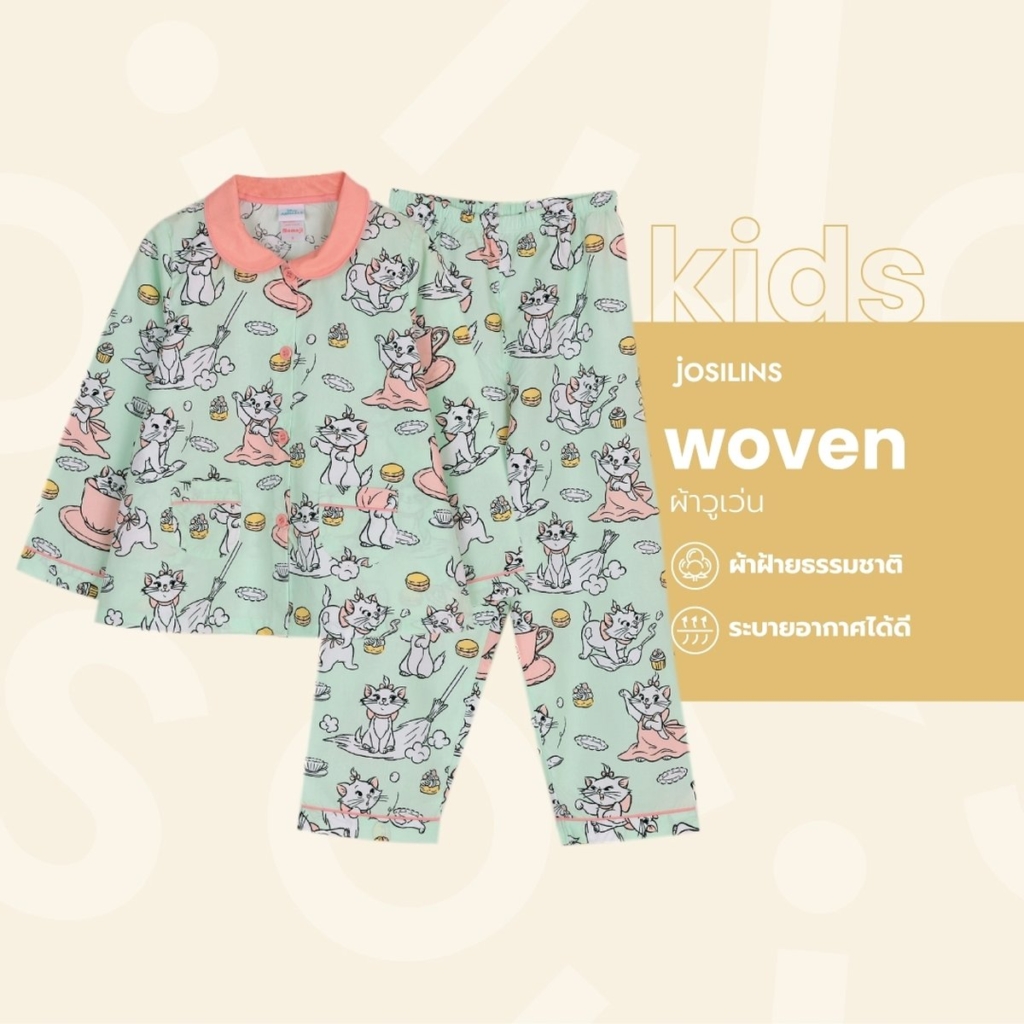 ชุดนอนเด็ก MOMOJI เซตแขนยาวขายาว Disney Marie Little Helper ผ้าวูเว่น