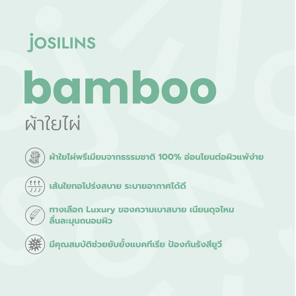 Josilins ชุดนอน ผู้ใหญ่ คอลเลคชัน Blooming Dream ผ้าแบมบูใยไผ่ XSS SM ML LXL - Image 7