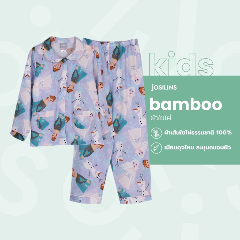 ชุดนอนเด็ก MOMOJI เซตแขนยาวขายาว Disney Frozen II The Snow Queen ผ้าแบมบู