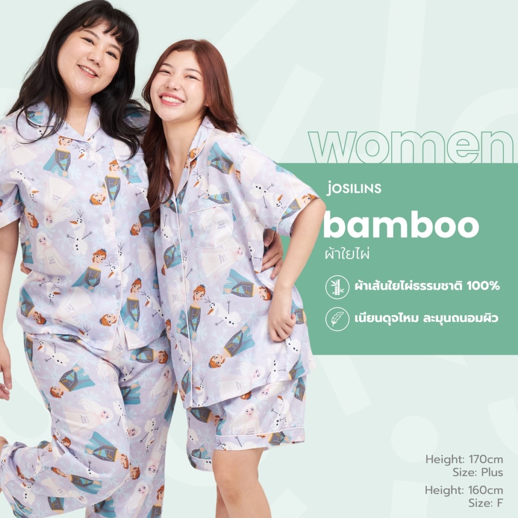 ชุดนอนผู้หญิง JOSILINS ลิขสิทธิ์ Disney Frozen II The Snow Queen ไซส์ F และไซส์ พลัส ผ้าแบมบู