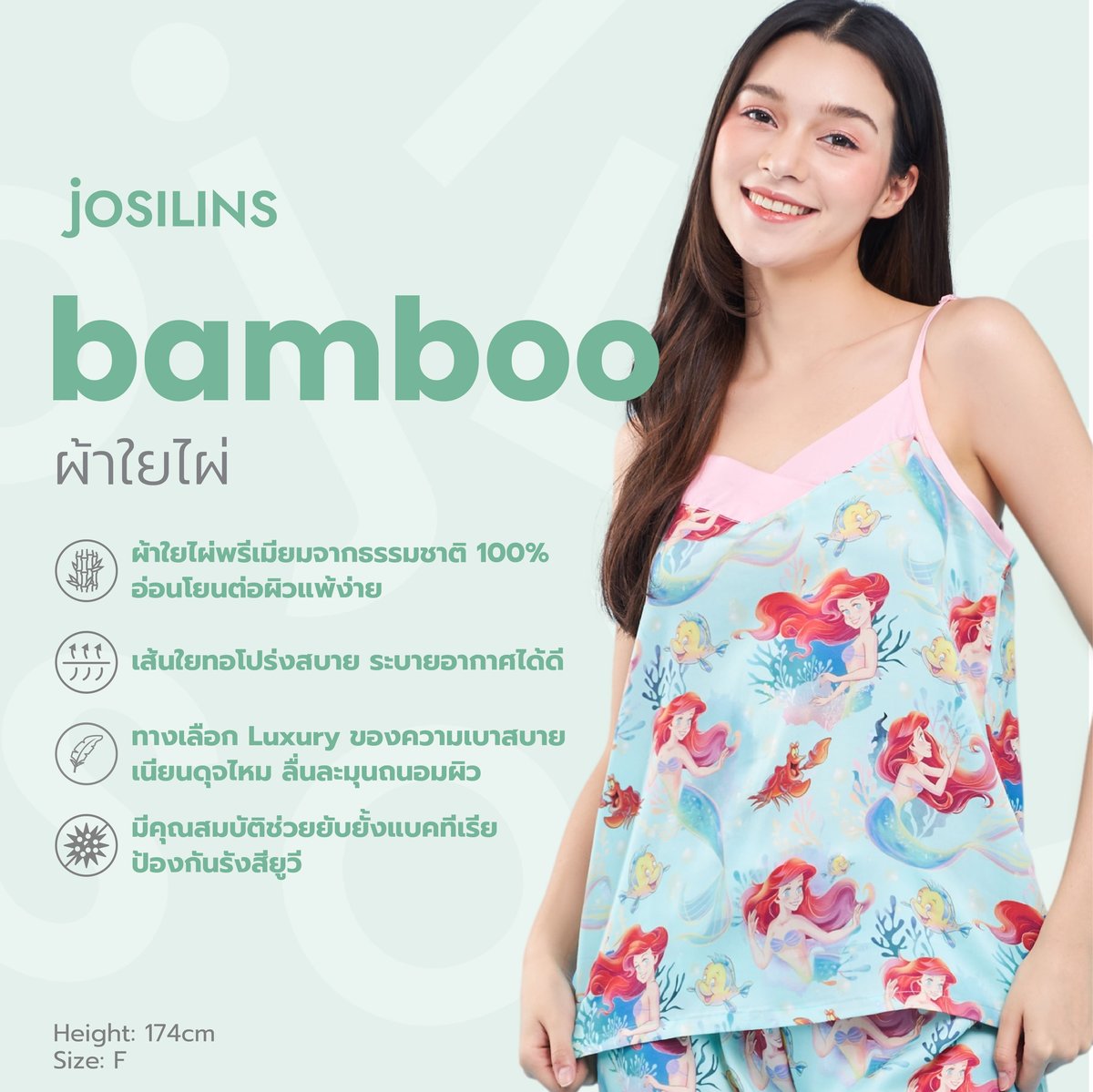 ชุดนอนผู้หญิง JOSILINS ลิขสิทธิ์ Disney Princess Little Mermaid Classic ไซส์ F และไซส์ พลัส ผ้าแบมบู - Image 2